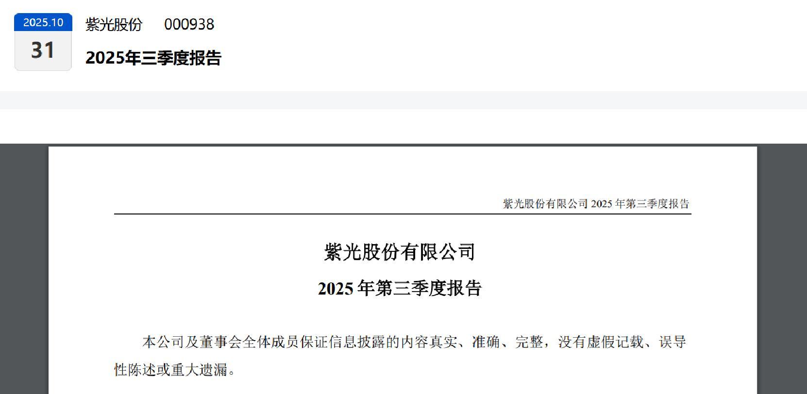 英伟达唯一影子股,云平台市占率行业第一,AI智能体+东数西算+储能