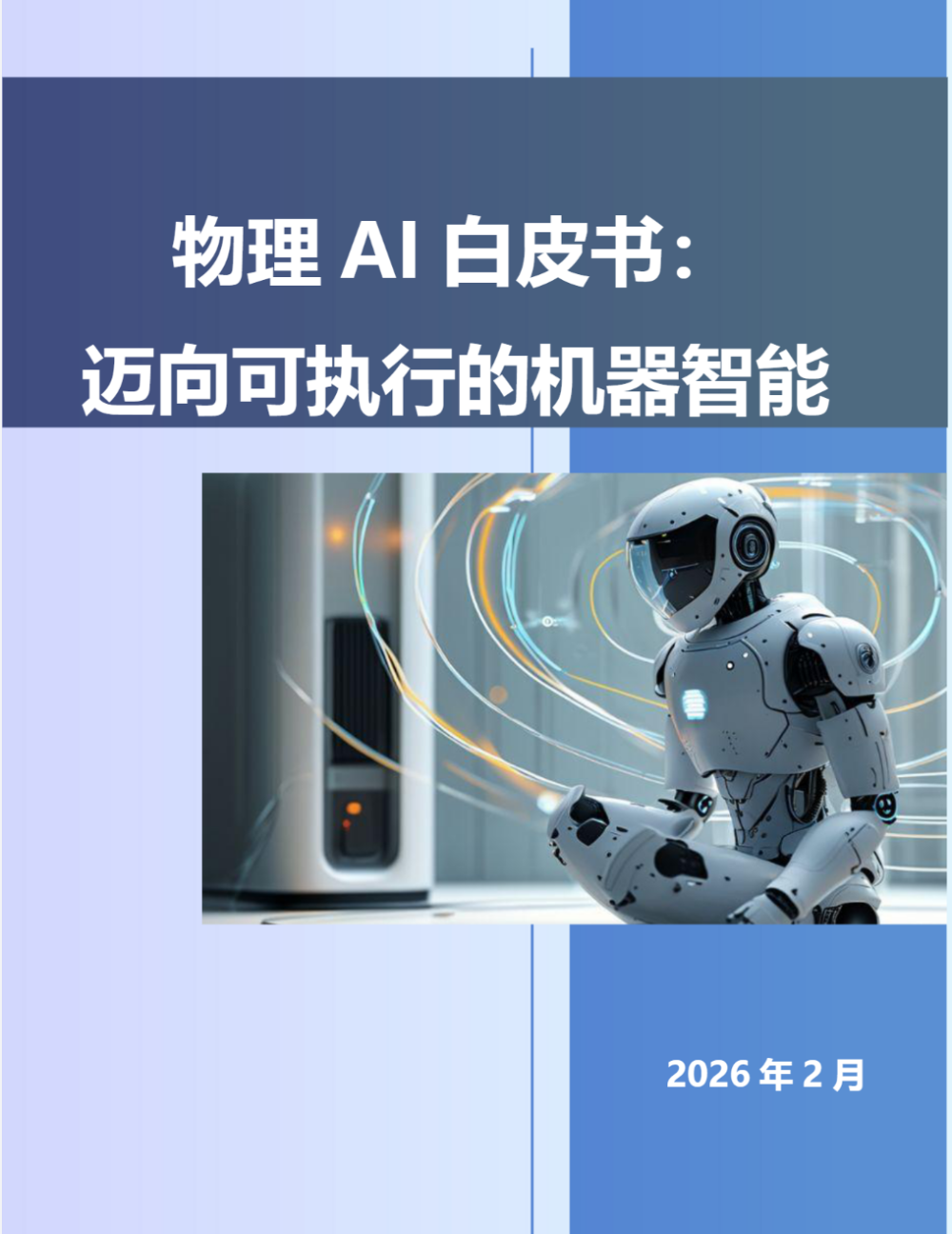志之所向，步之所量丨华映family动态