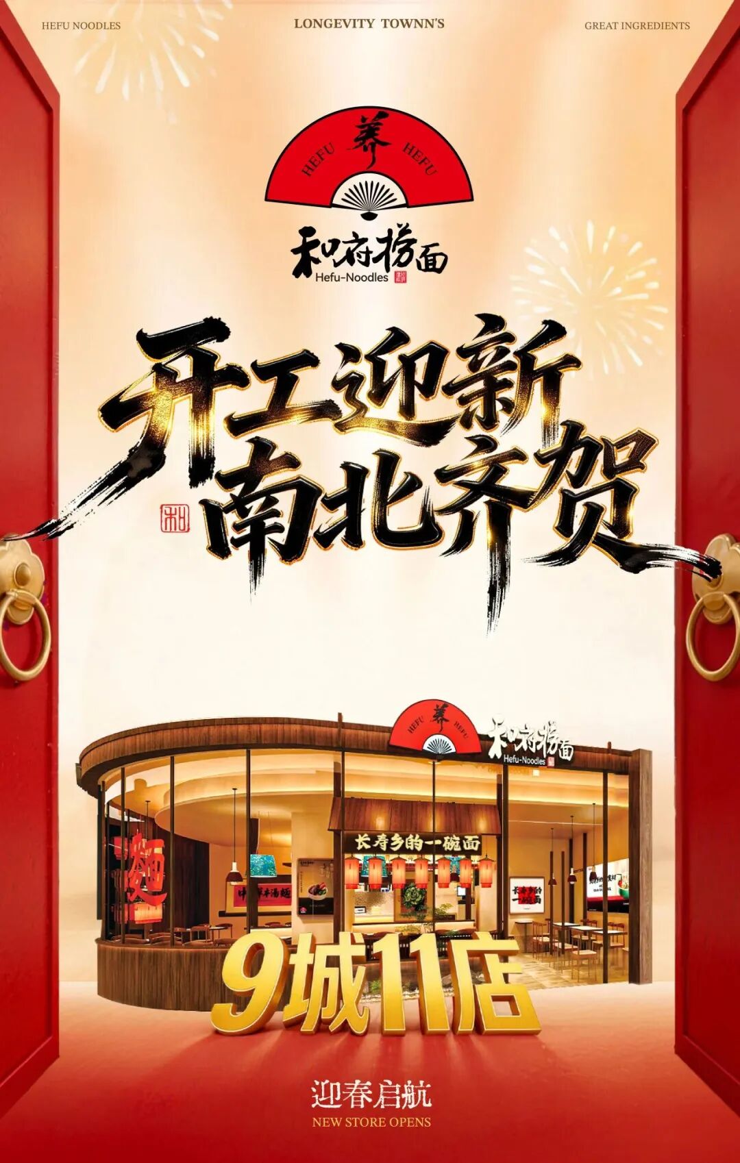 志之所向，步之所量丨华映family动态