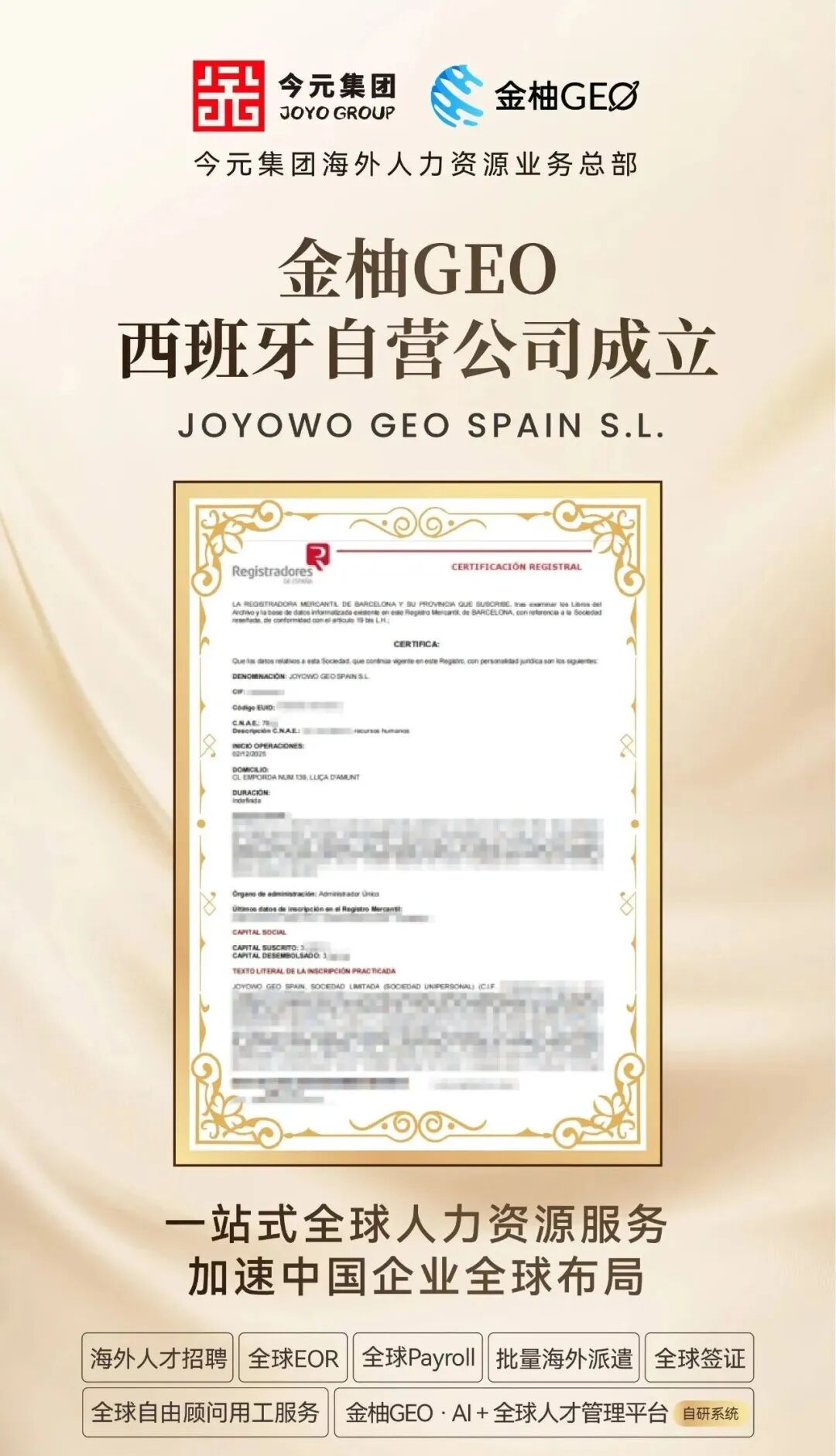 志之所向，步之所量丨华映family动态