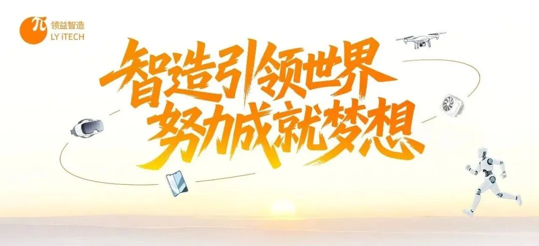 志之所向，步之所量丨华映family动态