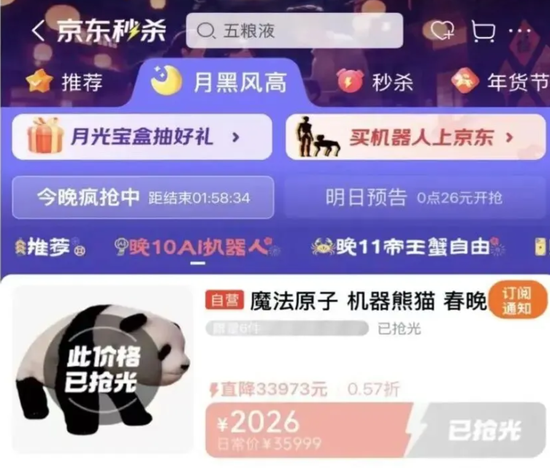 魔法原子的冰与火：完成新一轮5亿融资 IPO关键期创始人离职