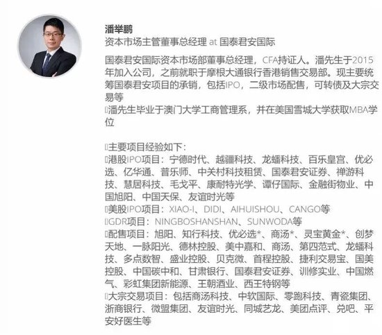 中信证券、国泰君安爆丑闻,收400万帮人搞内幕交易赚3个亿