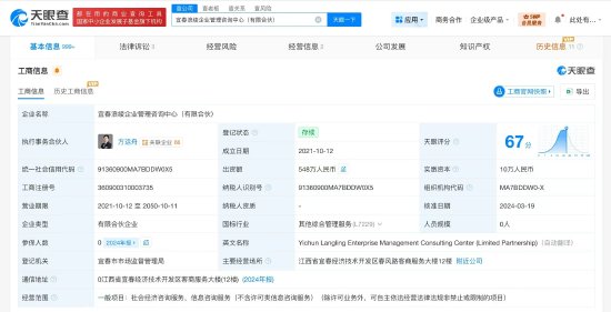 哪吒汽车张勇成老赖:因有履行能力而拒不履行生效法律文书确定义务