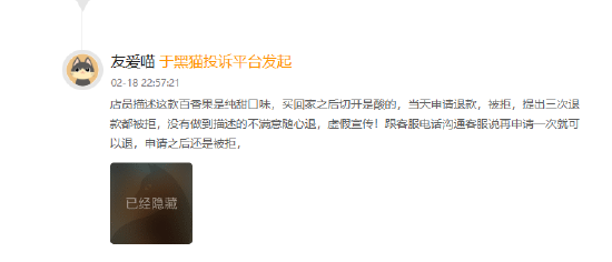315在行动|百果园被指“坏果难退、承诺难兑现”:生鲜售后成维权痛点