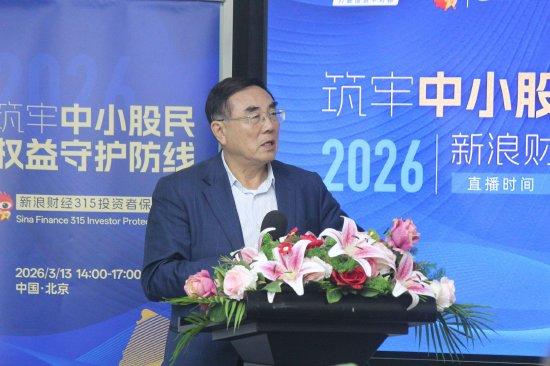 刘纪鹏:部分基金公司给散户亏200亿元,却收取30亿元管理费,太不合理