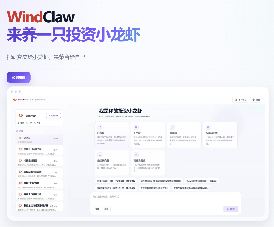 炒股“小龙虾”来了?3家金融数据终端大厂官宣“养虾”
