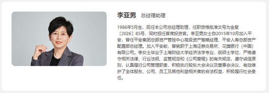 5500亿平安产险从“兄弟单位”提拔两位总助!养老险老将曹敬之、寿险资管部总李亚男履新