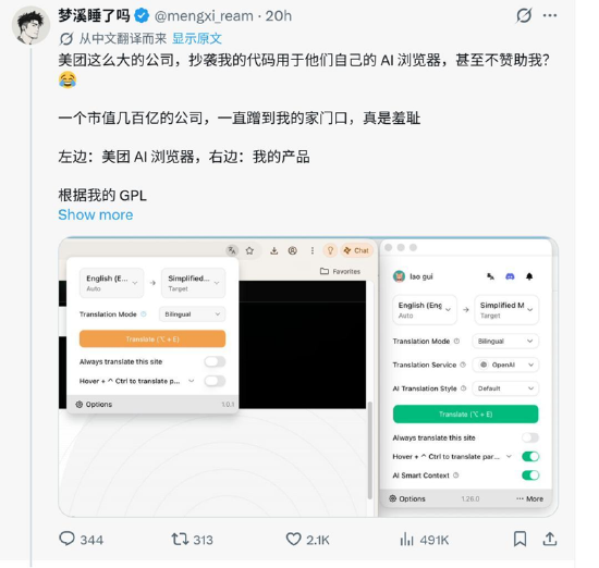 美团市值蒸发2.2万亿港元:外卖市场地位被撼动市场份额滑落至不足50% 首款AI浏览器Tabbit陷抄袭风波