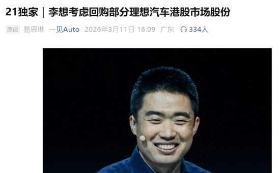 净利润暴跌86%,一年少赚近69亿!理想汽车究竟怎么了?