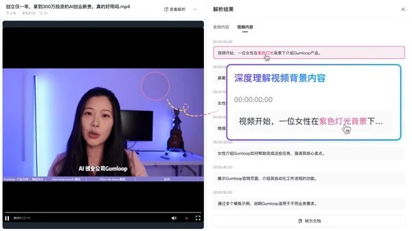 360 亿方大模型 2.0 重磅发布，全面提升复杂场景下多模态知识处理能力