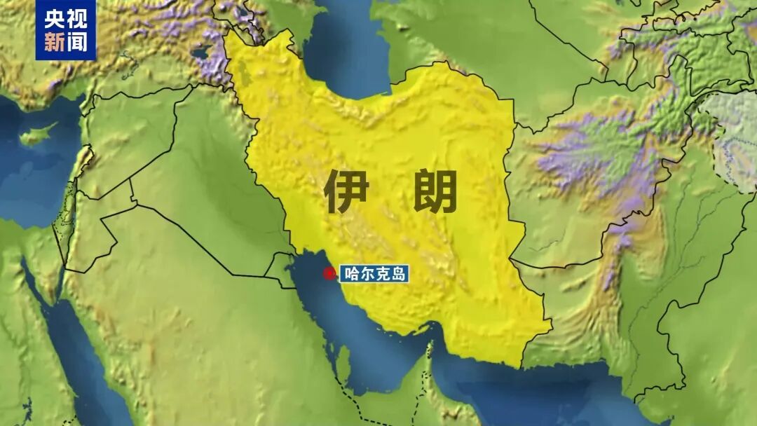 特朗普宣布对伊朗石油出口枢纽哈尔克岛发动“猛烈空袭”，称行动“彻底摧毁”了岛上所有军事目标