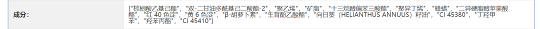 化妆品的“孕妇专用”收割术：宣称专研专用实为普通备案，有产品卖出超10万件