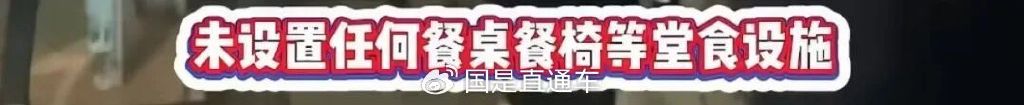 知名粥店又被曝光了！