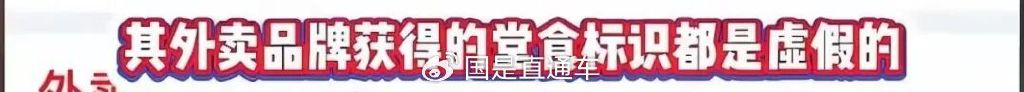知名粥店又被曝光了！