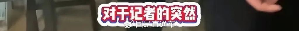 知名粥店又被曝光了！