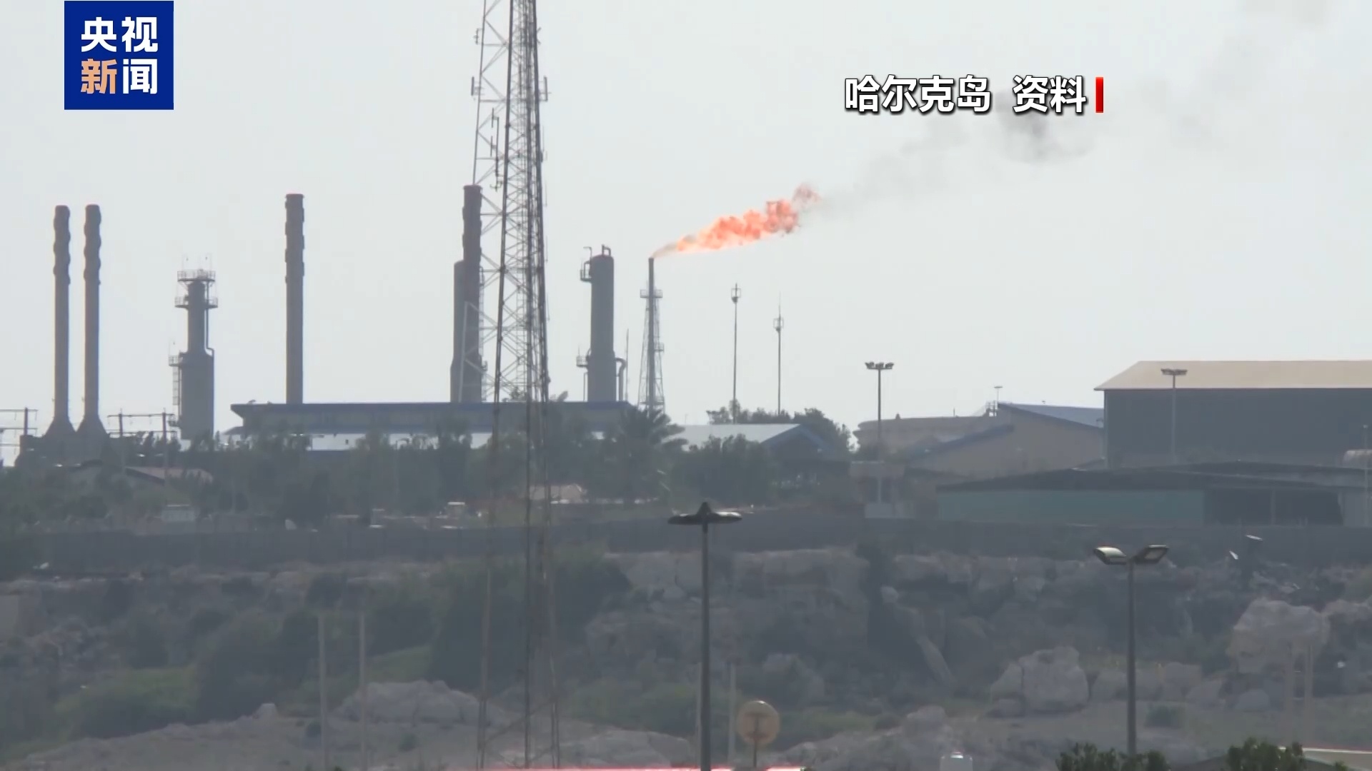 第四次石油危机逼近：霍尔木兹断航，2000万桶/日供应中断，规模远超1973年