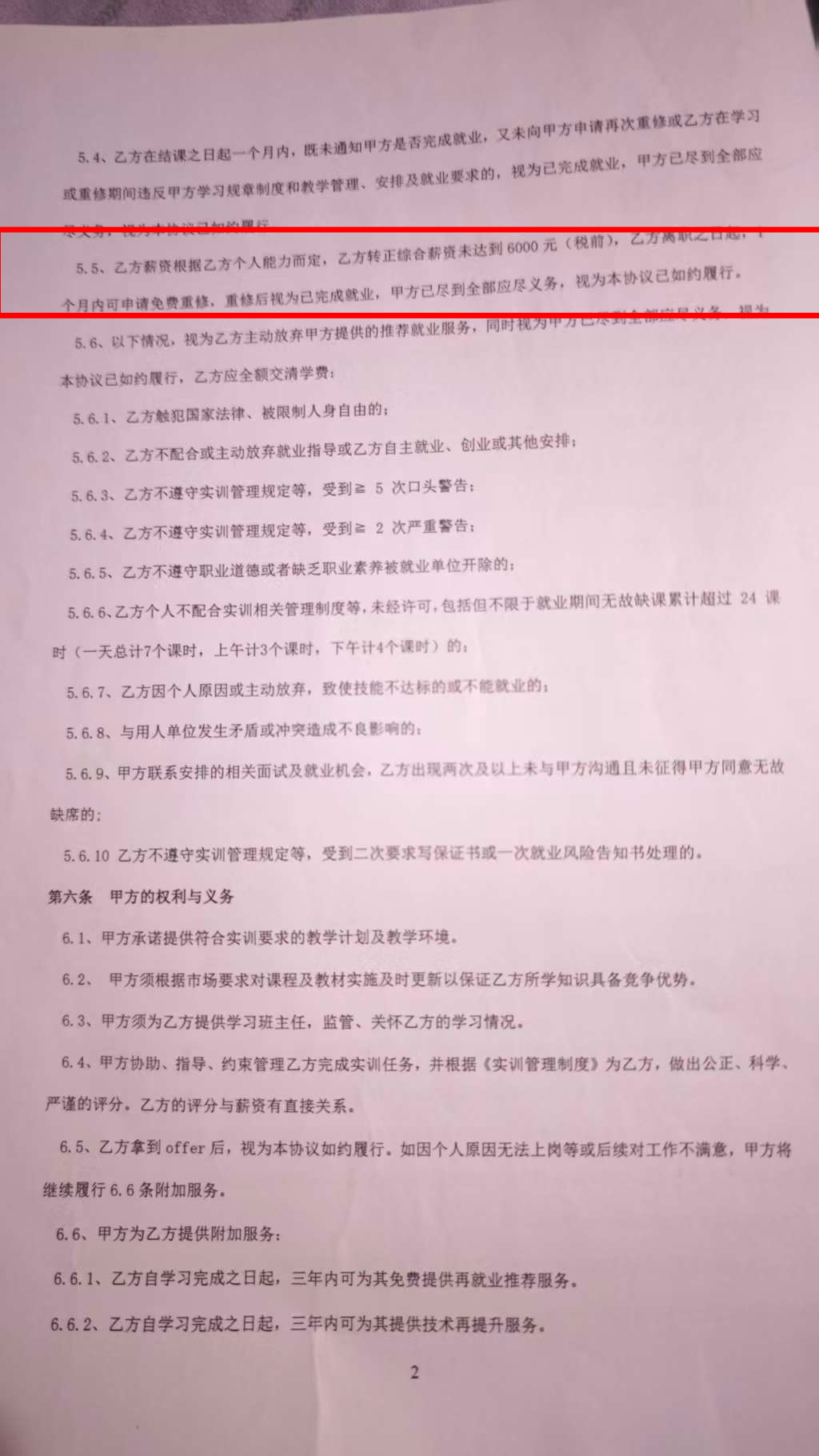 3·15|一机构以“高薪保底”工作诱导贷款培训,多名被骗学生报警后获立案