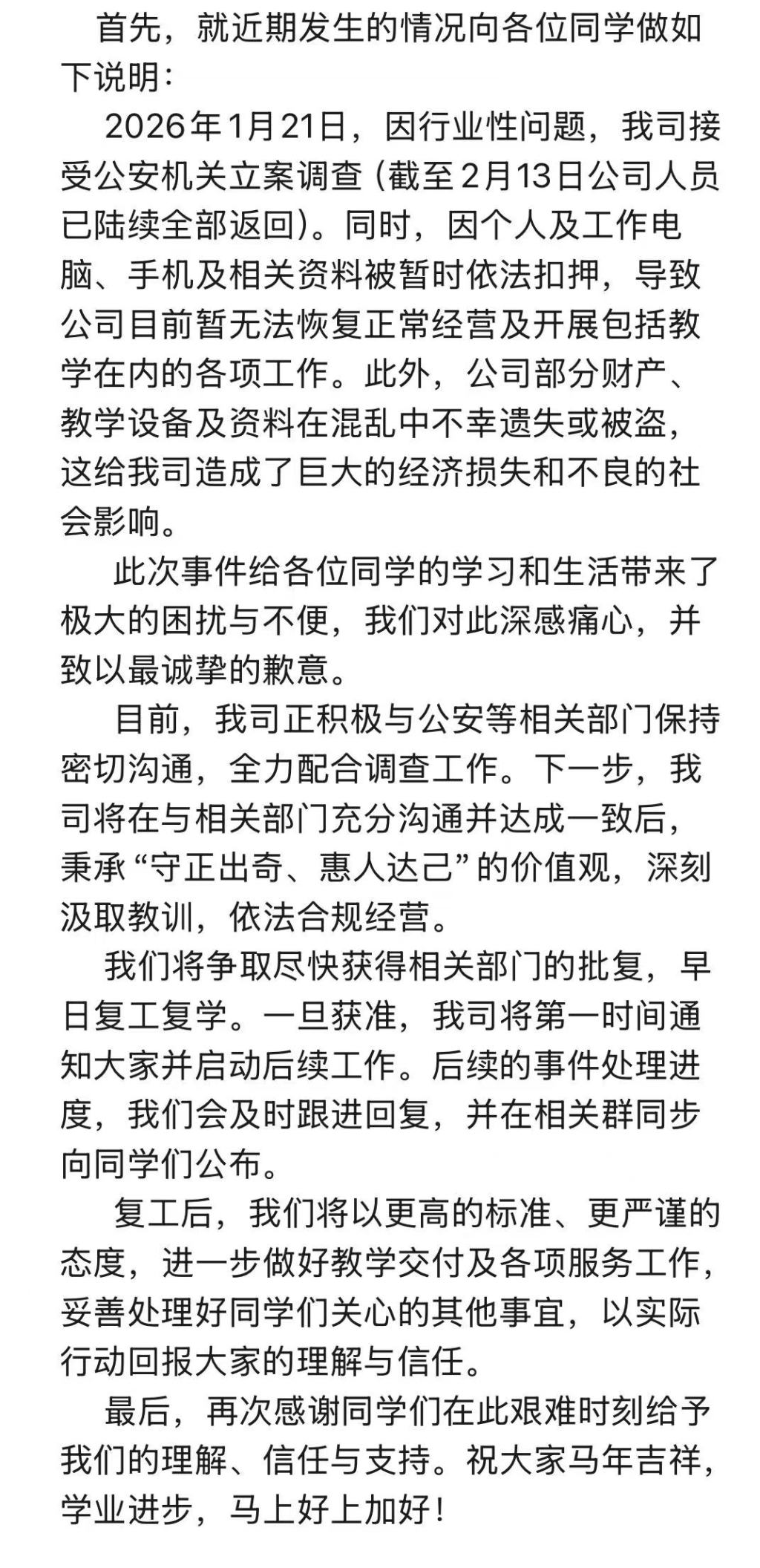 3·15|一机构以“高薪保底”工作诱导贷款培训,多名被骗学生报警后获立案