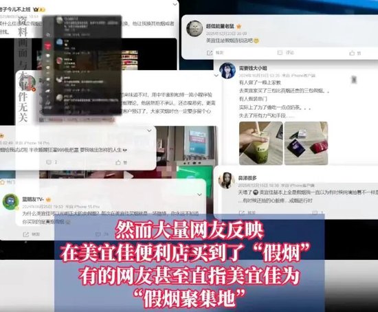 便利店巨头美宜佳成假烟重灾区!暗访10家门店10家都卖假烟,部分卷烟外包装存在明显差异