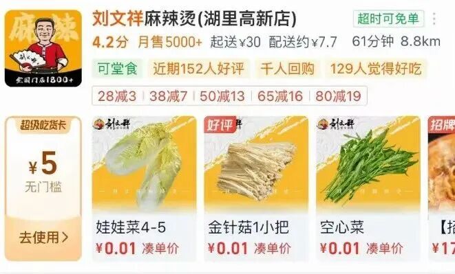 网红麻辣烫刘文祥被查，用鸭肉冒充牛肉猪肉，店员辩称：牛肉三四十一斤，我们才卖二十