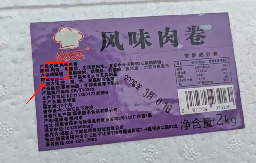 网红麻辣烫刘文祥被查，用鸭肉冒充牛肉猪肉，店员辩称：牛肉三四十一斤，我们才卖二十