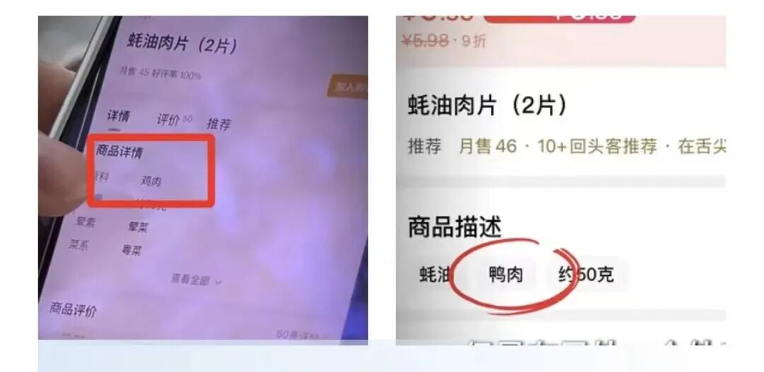 网红麻辣烫刘文祥被查，用鸭肉冒充牛肉猪肉，店员辩称：牛肉三四十一斤，我们才卖二十