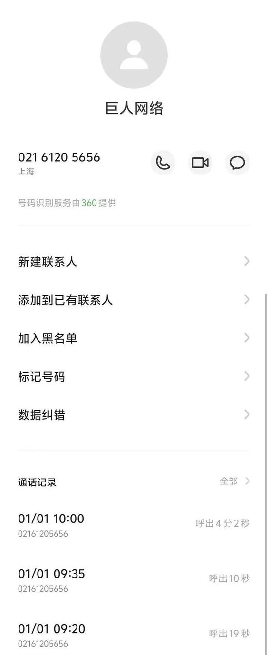 避雷！巨人网络未成年人充值退款难到绝望！