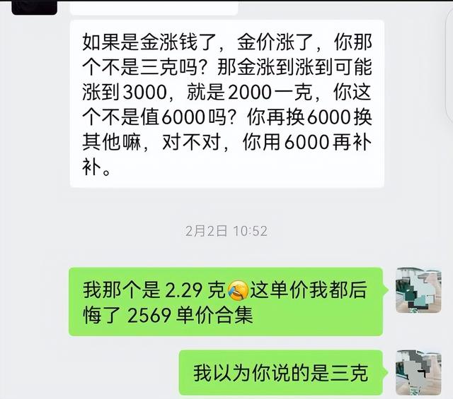1500元变2500元！你买的一口价黄金可能有“坑”：多个品牌商家在标签上耍手段