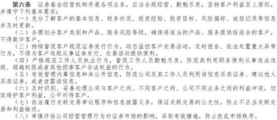 “妖股”暴跌带来的银河证券投资者之殇|315警示录