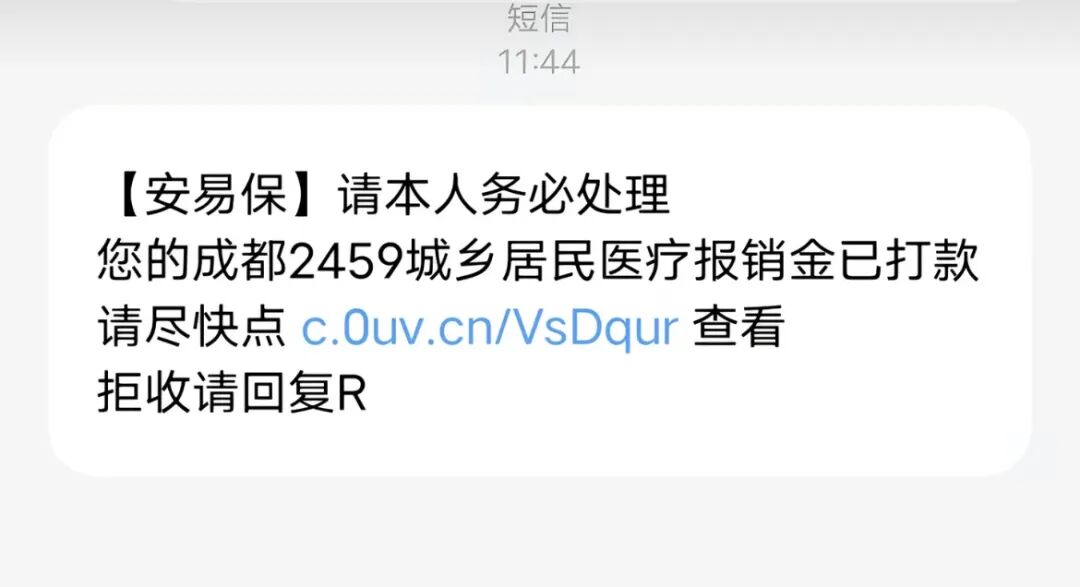 以为领免费保险,结果自动扣费上万元,隐形扣费谁在操盘?