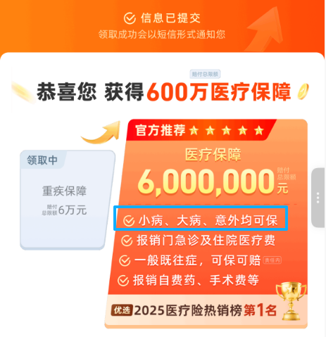 以为领免费保险,结果自动扣费上万元,隐形扣费谁在操盘?