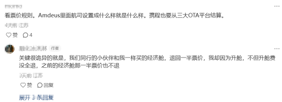 315前夕投诉不减!天价机票、大数据杀熟……携程再陷信任危机