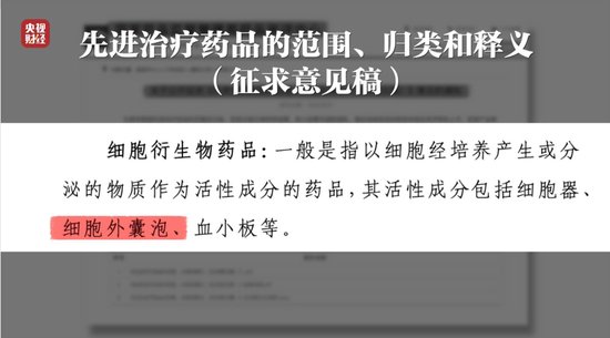3·15晚会丨网红万元“万能神药”外泌体 竟然是“三无”产品