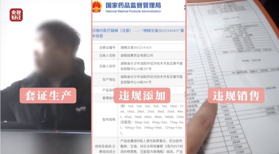 3·15晚会丨网红万元“万能神药”外泌体 竟然是“三无”产品