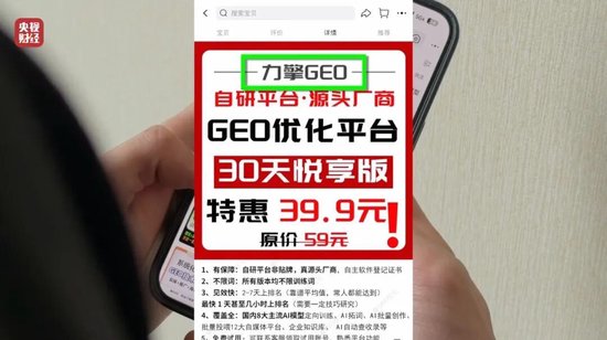 3·15曝光产业链:付费即可“投毒”AI,操控大模型推荐结果
