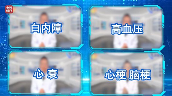 3·15晚会丨“医学专家”竟是演员!“私域营销”5倍暴利围猎老年人