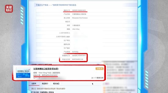 3·15晚会丨“医学专家”竟是演员!“私域营销”5倍暴利围猎老年人