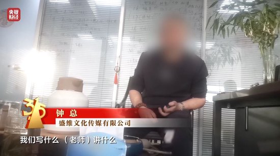 3·15晚会丨“医学专家”竟是演员!“私域营销”5倍暴利围猎老年人