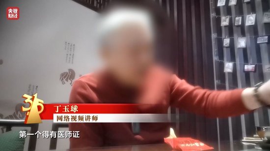 3·15晚会丨“医学专家”竟是演员!“私域营销”5倍暴利围猎老年人