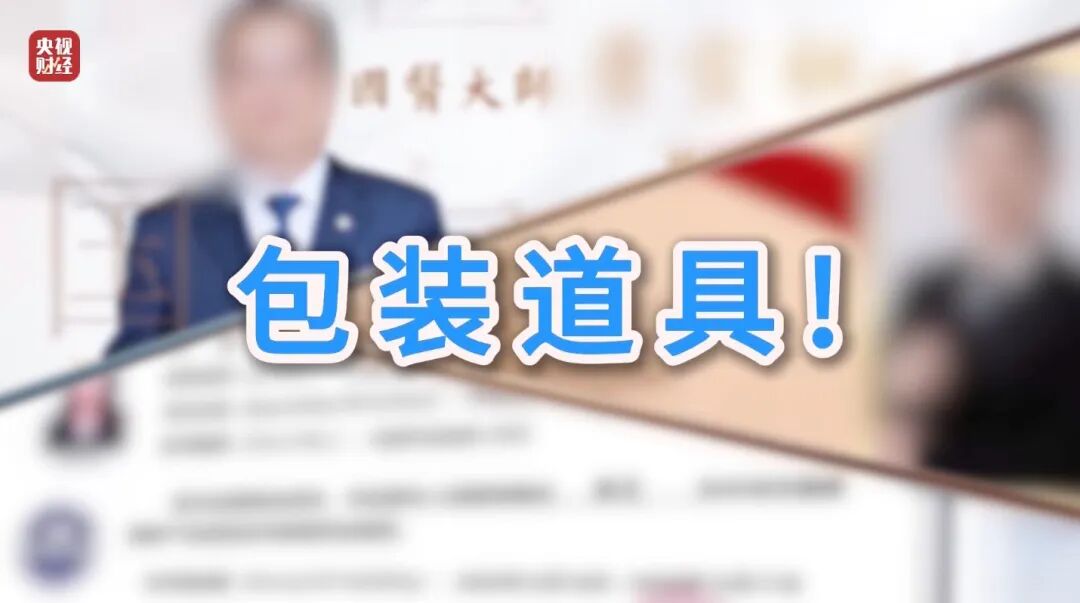 面对315记者，冒牌专家直呼：咱最好过了315吧，好吧？