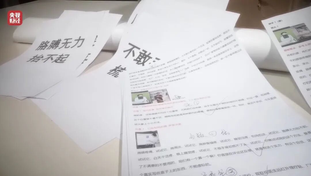 面对315记者，冒牌专家直呼：咱最好过了315吧，好吧？
