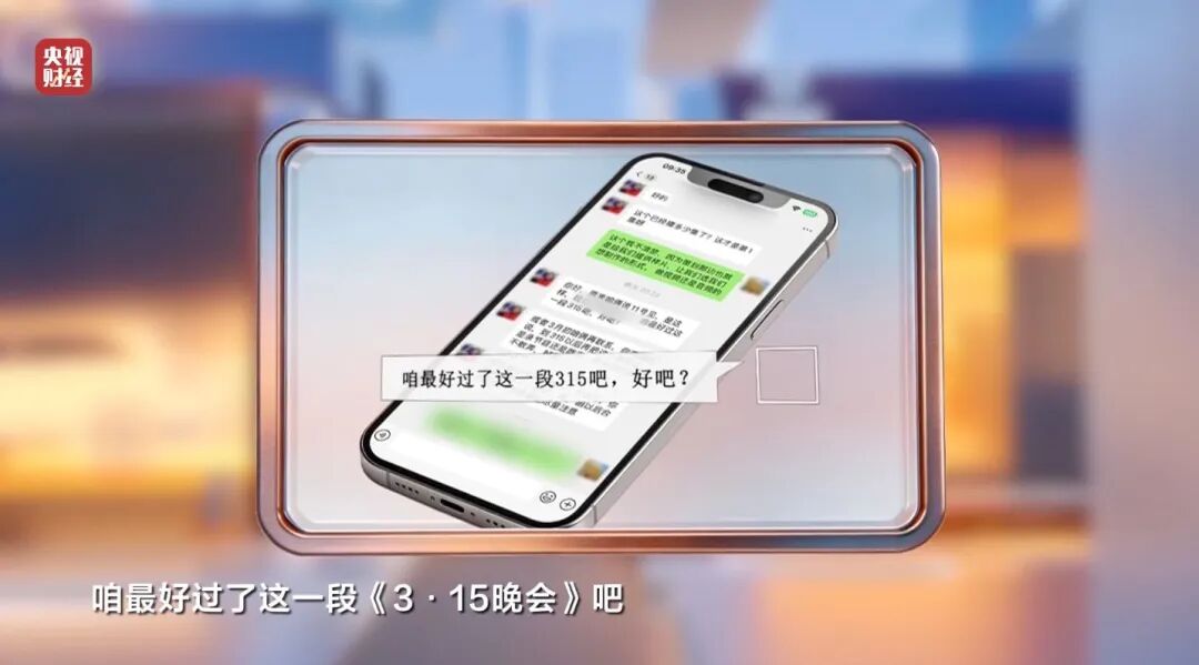 面对315记者，冒牌专家直呼：咱最好过了315吧，好吧？