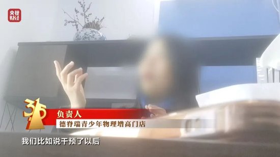 增高机构自曝敛财真相：靠玄学，不来我们这里，孩子也会长的