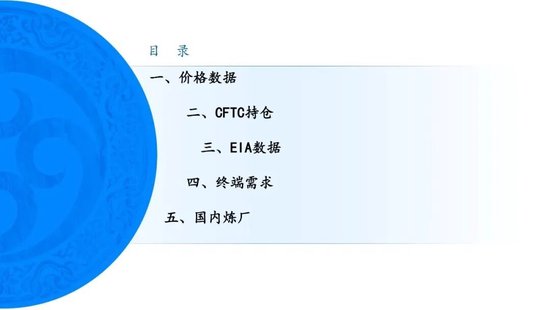 原油周报：美伊战事升级，油价再次拉升