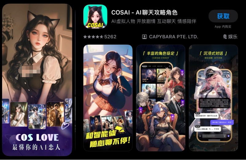 青少年AI陪聊“软色情乱象”调查:孩子爱上“AI霸总”,暧昧话术藏软色情,未成年人模式形同虚设
