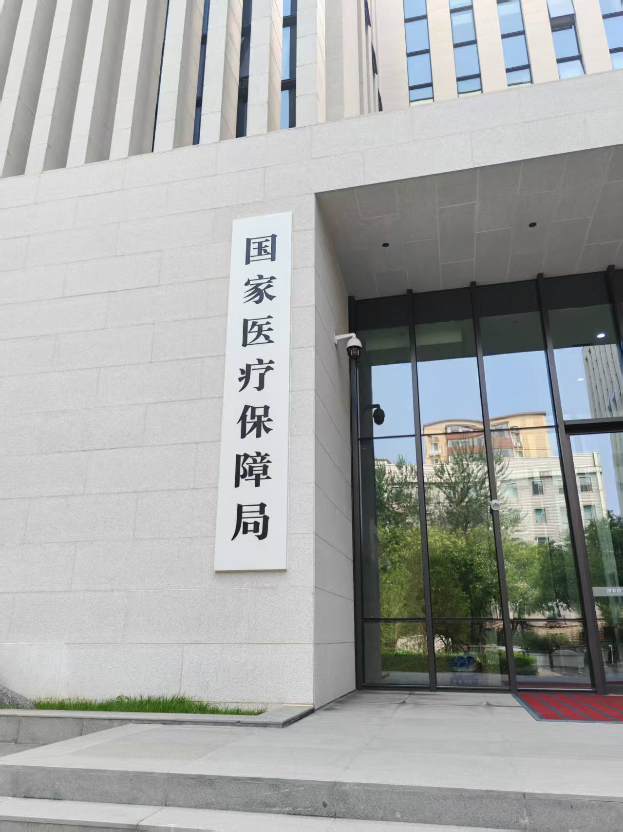 医保最新快报:参保逆势增长406万人,基金支出突破3万亿
