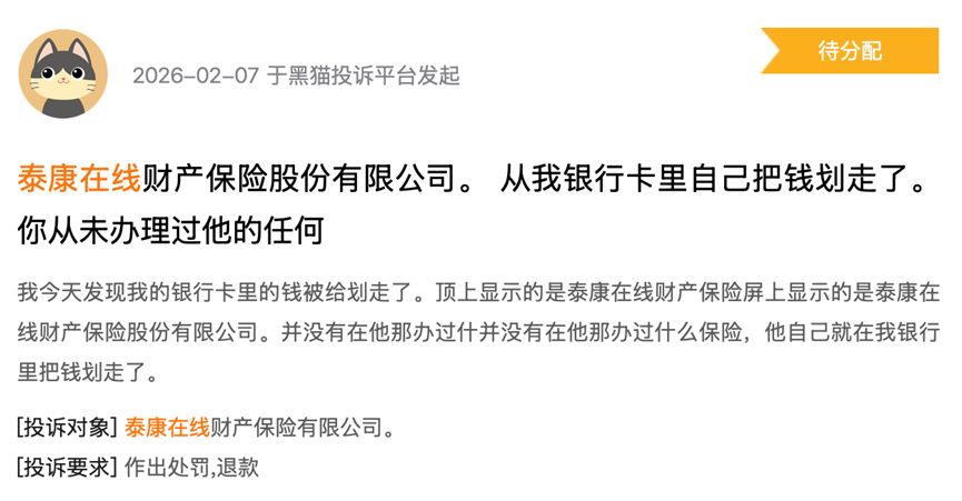 你在领福利,它在扣保费?“白菜价”保险背后的续费罗生门