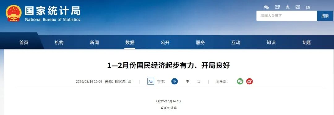52721亿元！国家统计局发布最新数据！