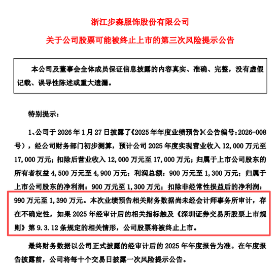 “保壳”关键期，002569控股股东筹划易主